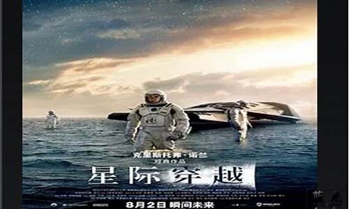 星际源码 电影_星际源码是星际星际什么意思